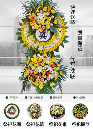 浙江省湖州德清县新市镇蔡界村花圈代送